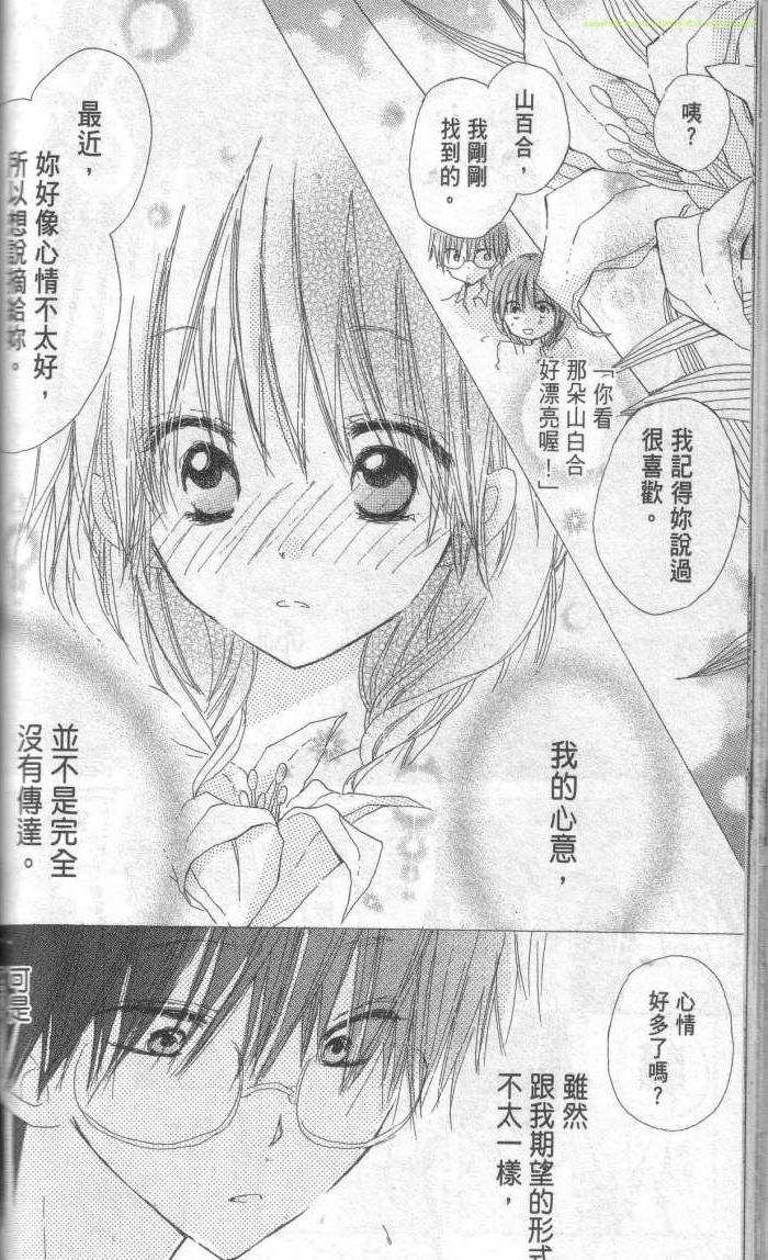 单恋的三角关系韩漫全集-第01卷无删减无遮挡章节图片 