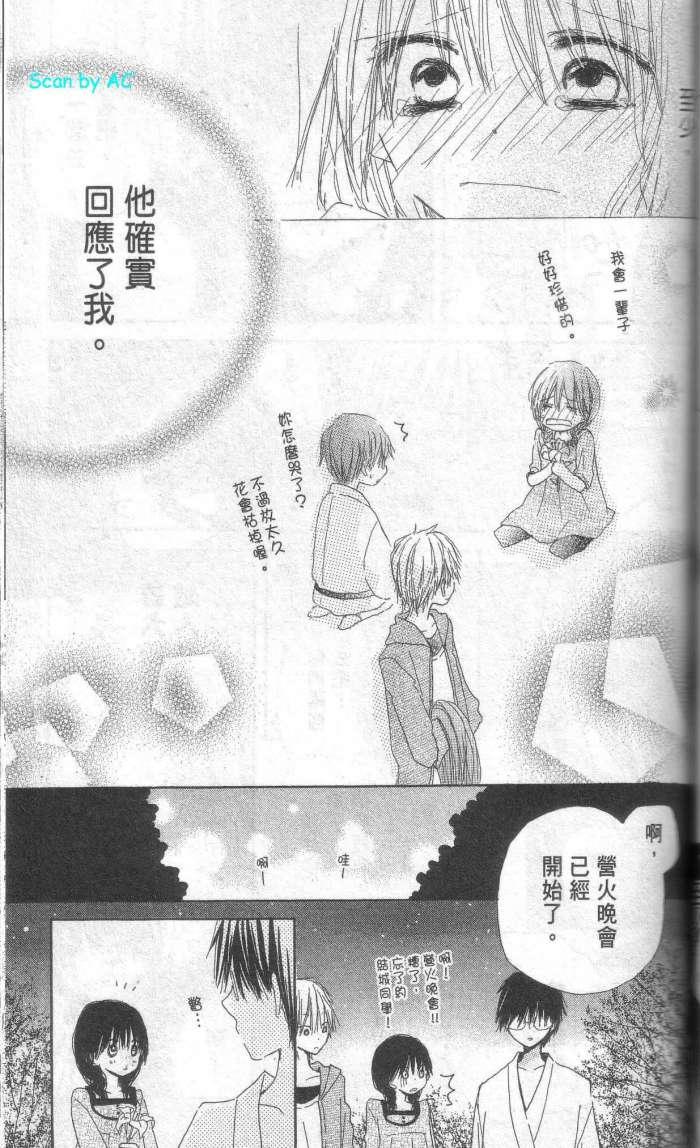 单恋的三角关系韩漫全集-第01卷无删减无遮挡章节图片 
