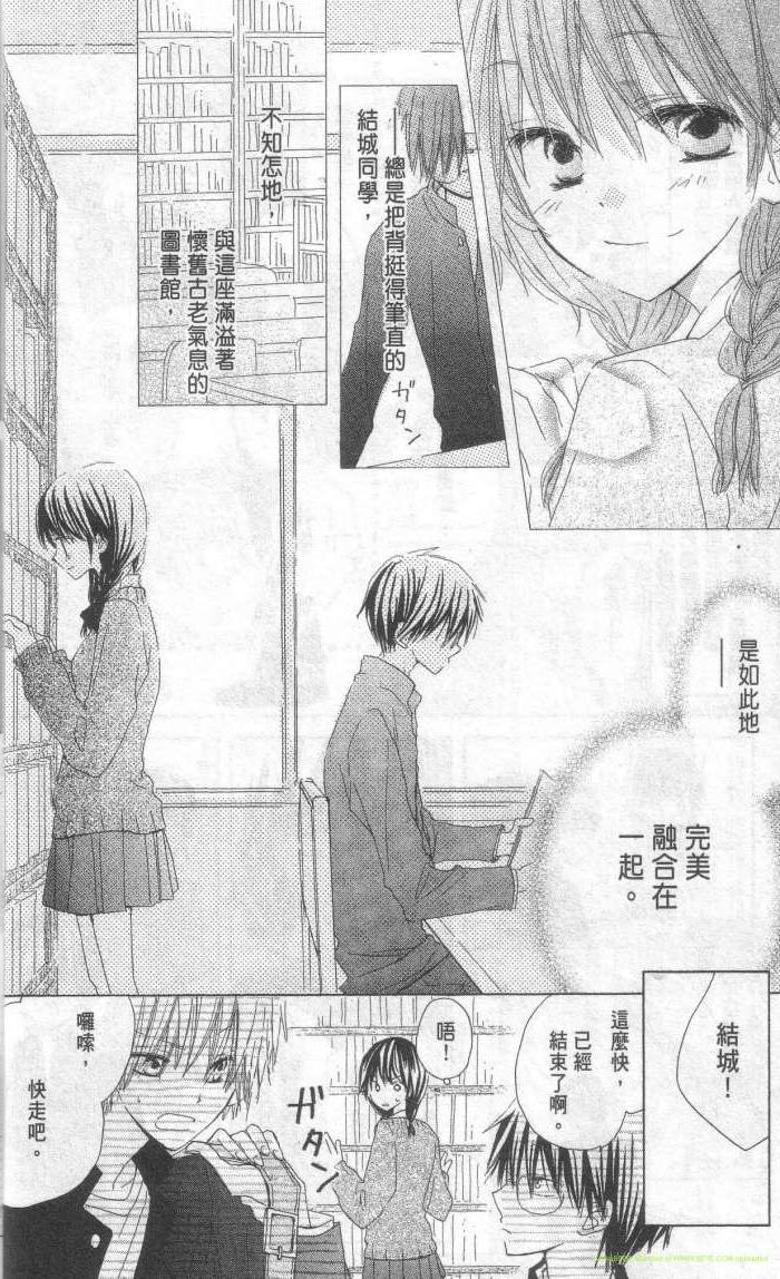 单恋的三角关系韩漫全集-第01卷无删减无遮挡章节图片 