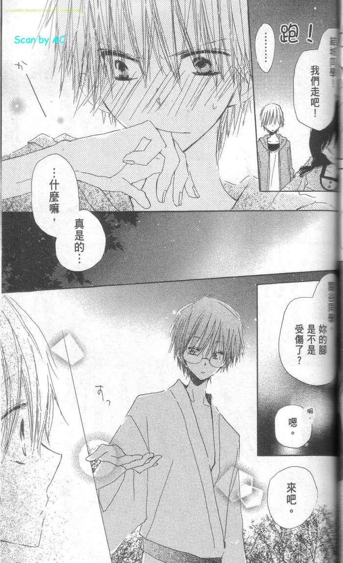 单恋的三角关系韩漫全集-第01卷无删减无遮挡章节图片 