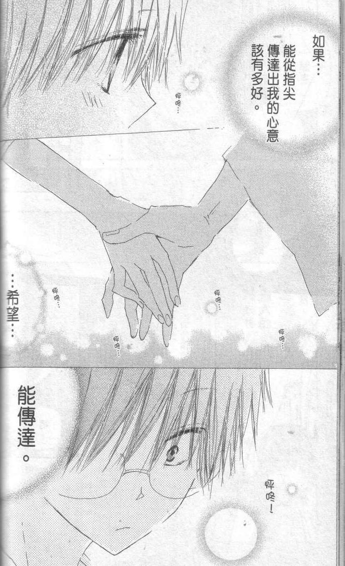单恋的三角关系韩漫全集-第01卷无删减无遮挡章节图片 