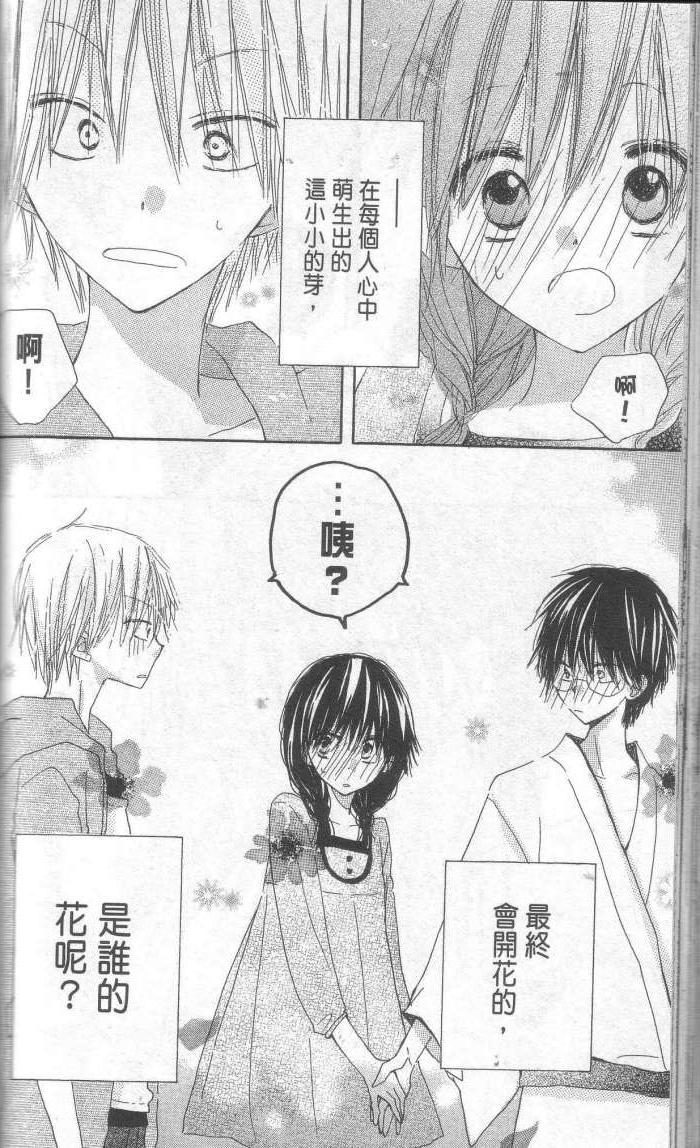 单恋的三角关系韩漫全集-第01卷无删减无遮挡章节图片 