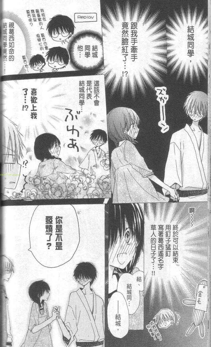 单恋的三角关系韩漫全集-第01卷无删减无遮挡章节图片 