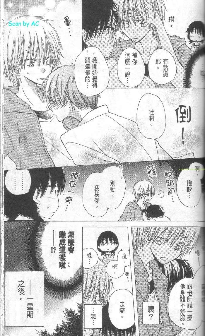 单恋的三角关系韩漫全集-第01卷无删减无遮挡章节图片 