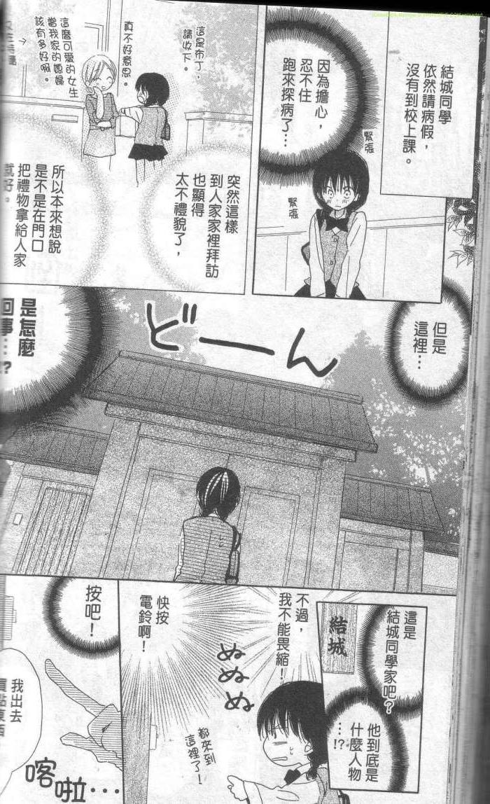 单恋的三角关系韩漫全集-第01卷无删减无遮挡章节图片 