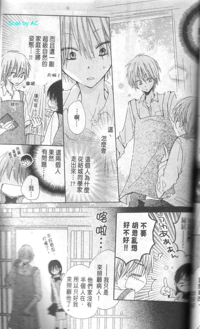 单恋的三角关系韩漫全集-第01卷无删减无遮挡章节图片 