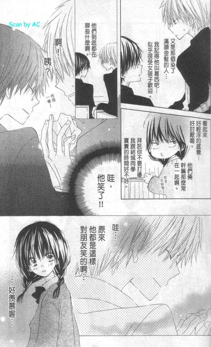 单恋的三角关系韩漫全集-第01卷无删减无遮挡章节图片 