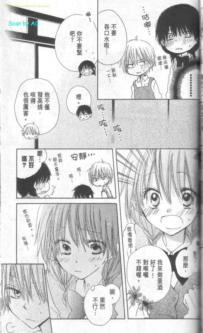 单恋的三角关系韩漫全集-第01卷无删减无遮挡章节图片 