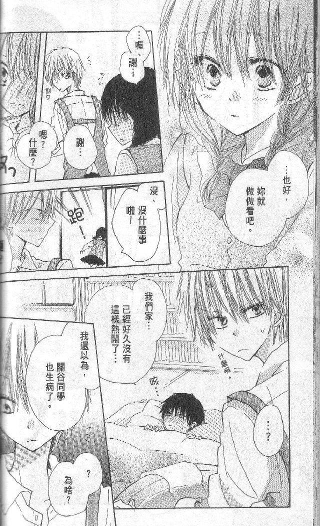 单恋的三角关系韩漫全集-第01卷无删减无遮挡章节图片 