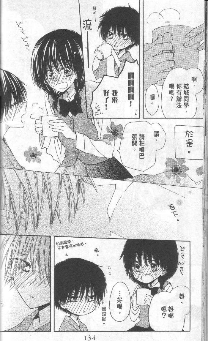 单恋的三角关系韩漫全集-第01卷无删减无遮挡章节图片 