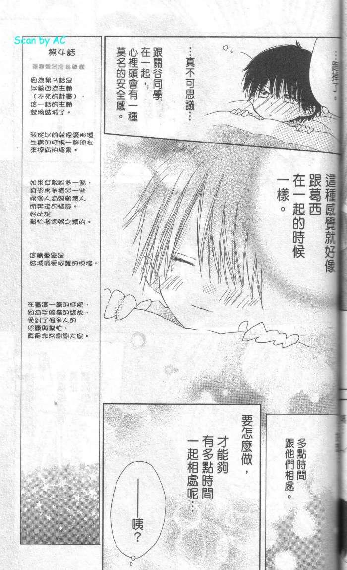 单恋的三角关系韩漫全集-第01卷无删减无遮挡章节图片 