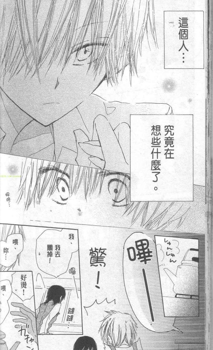 单恋的三角关系韩漫全集-第01卷无删减无遮挡章节图片 