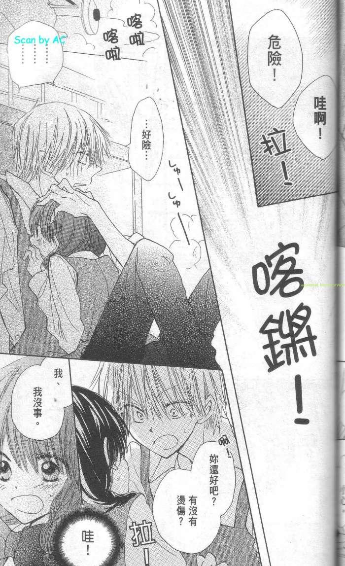 单恋的三角关系韩漫全集-第01卷无删减无遮挡章节图片 