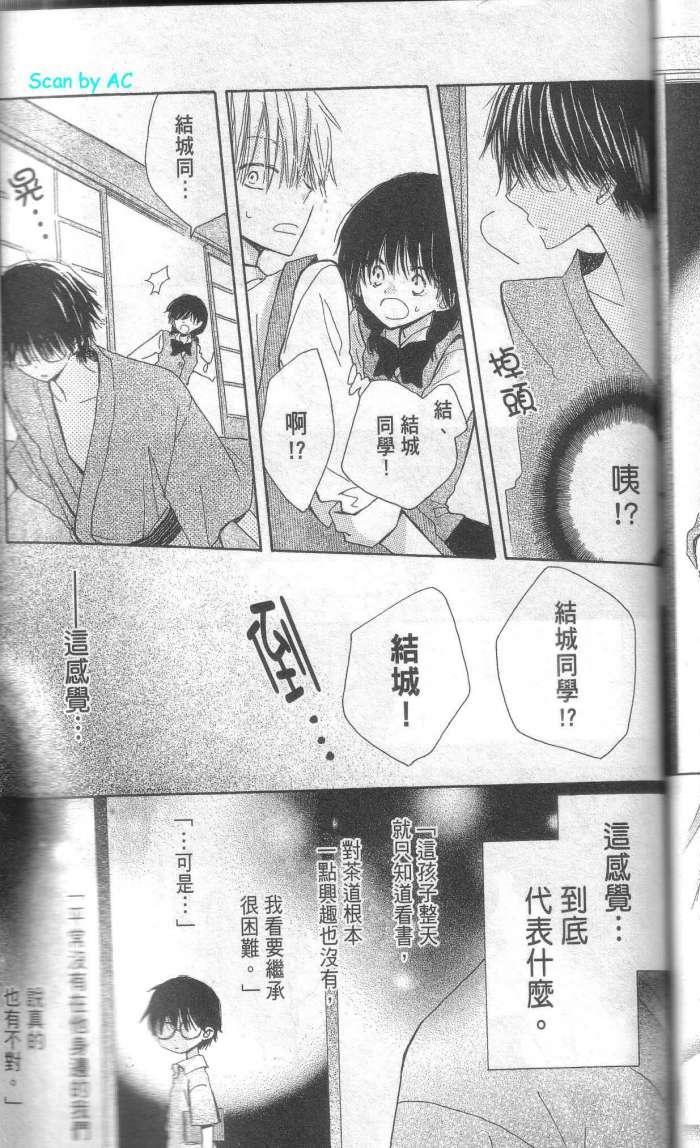 单恋的三角关系韩漫全集-第01卷无删减无遮挡章节图片 