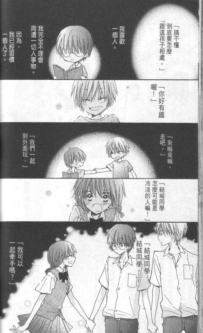 单恋的三角关系韩漫全集-第01卷无删减无遮挡章节图片 