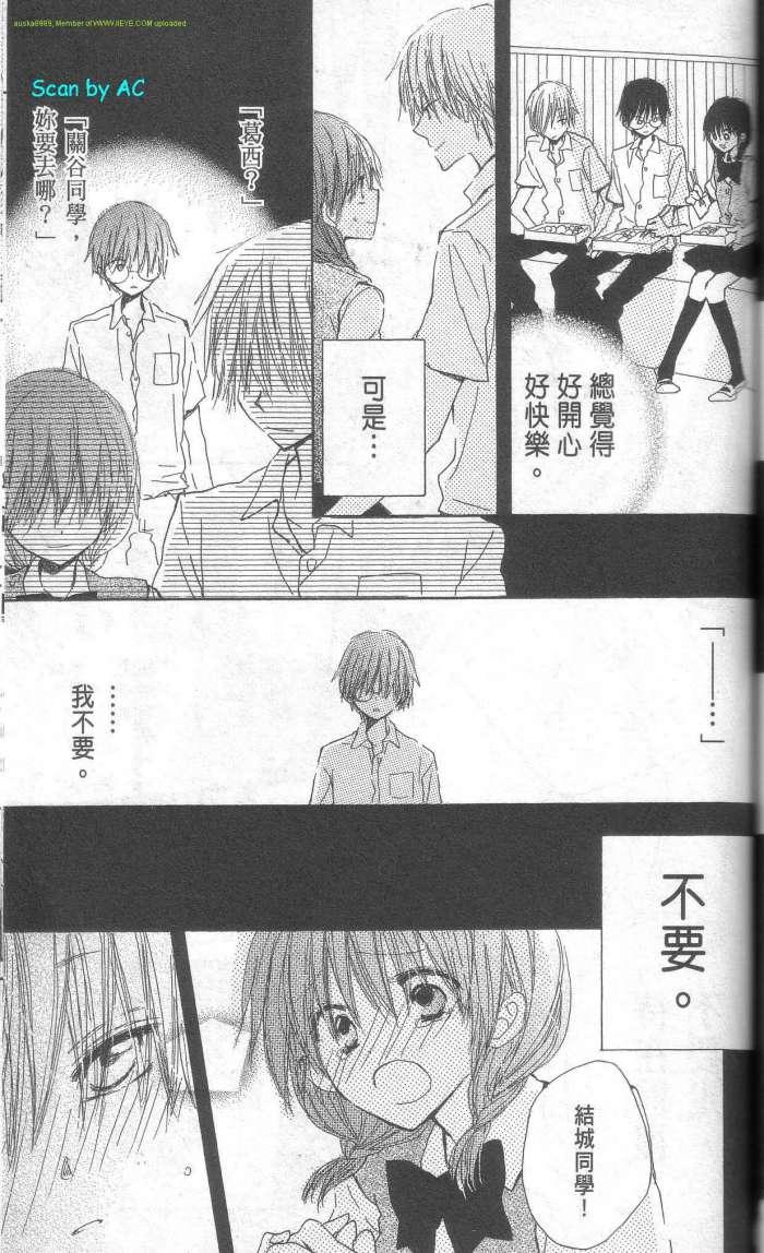 单恋的三角关系韩漫全集-第01卷无删减无遮挡章节图片 