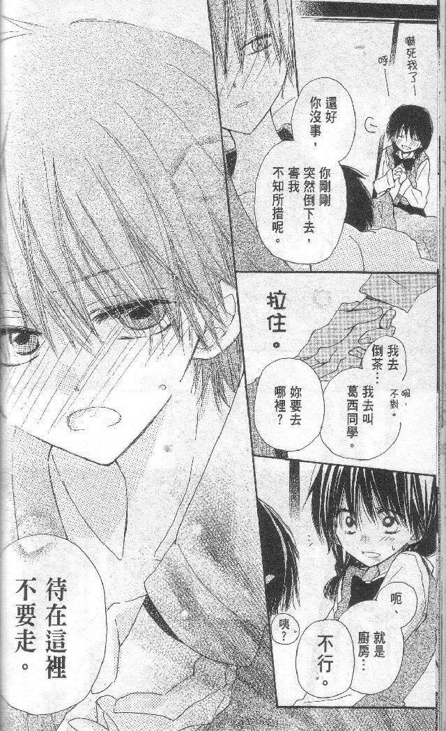 单恋的三角关系韩漫全集-第01卷无删减无遮挡章节图片 