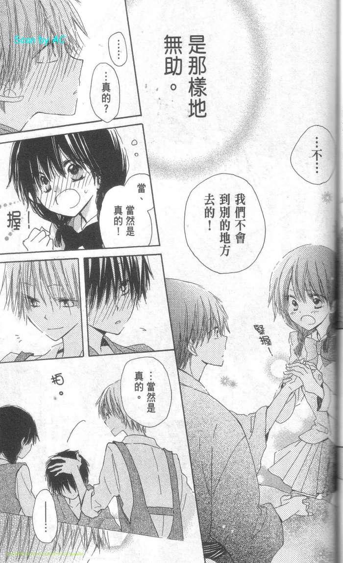 单恋的三角关系韩漫全集-第01卷无删减无遮挡章节图片 