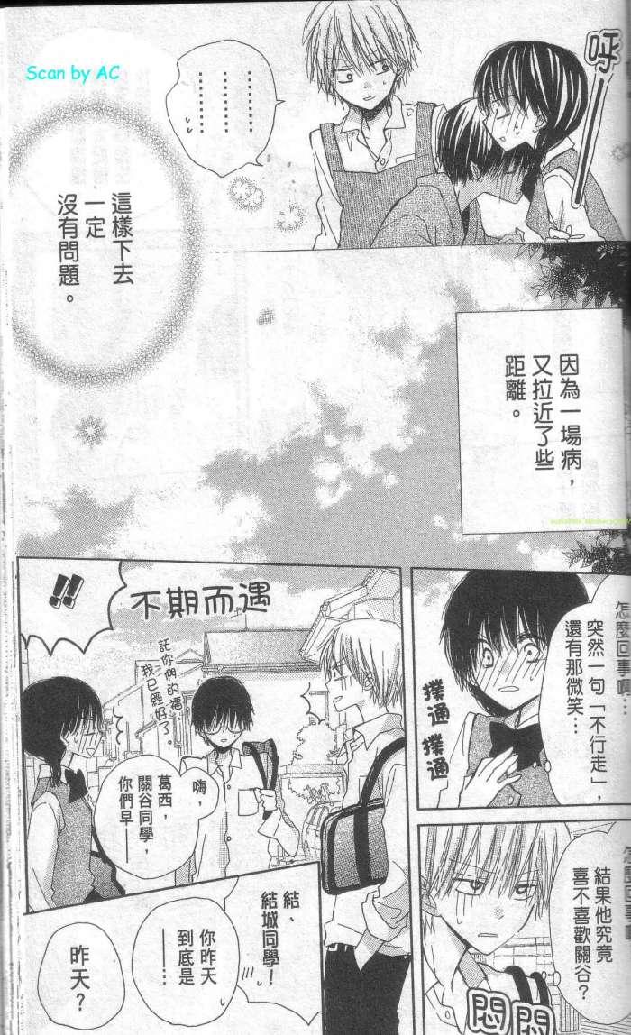 单恋的三角关系韩漫全集-第01卷无删减无遮挡章节图片 