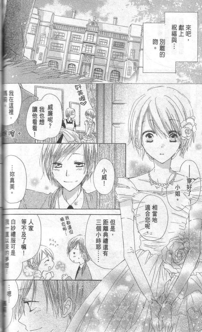 单恋的三角关系韩漫全集-第01卷无删减无遮挡章节图片 