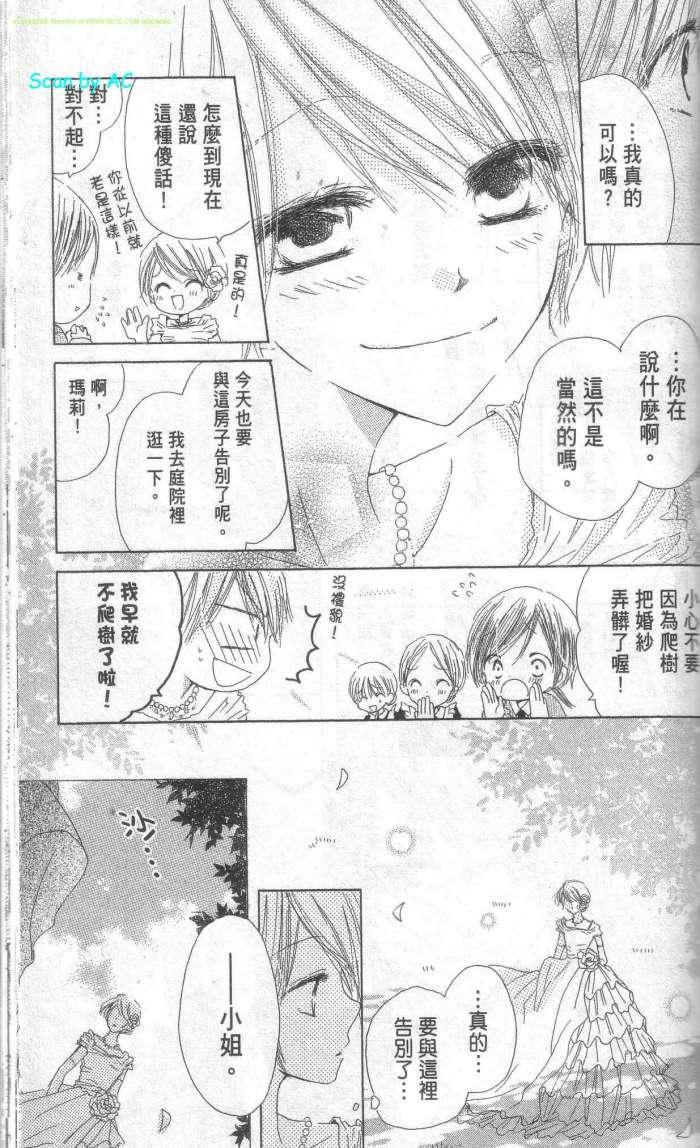 单恋的三角关系韩漫全集-第01卷无删减无遮挡章节图片 