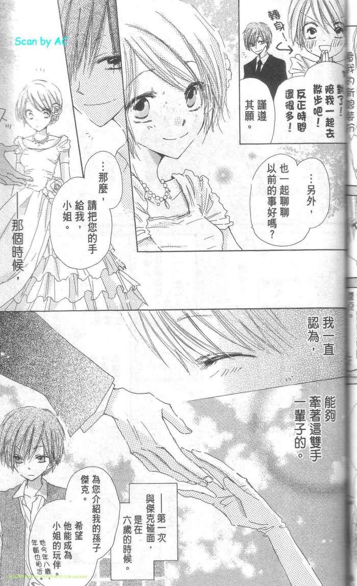 单恋的三角关系韩漫全集-第01卷无删减无遮挡章节图片 