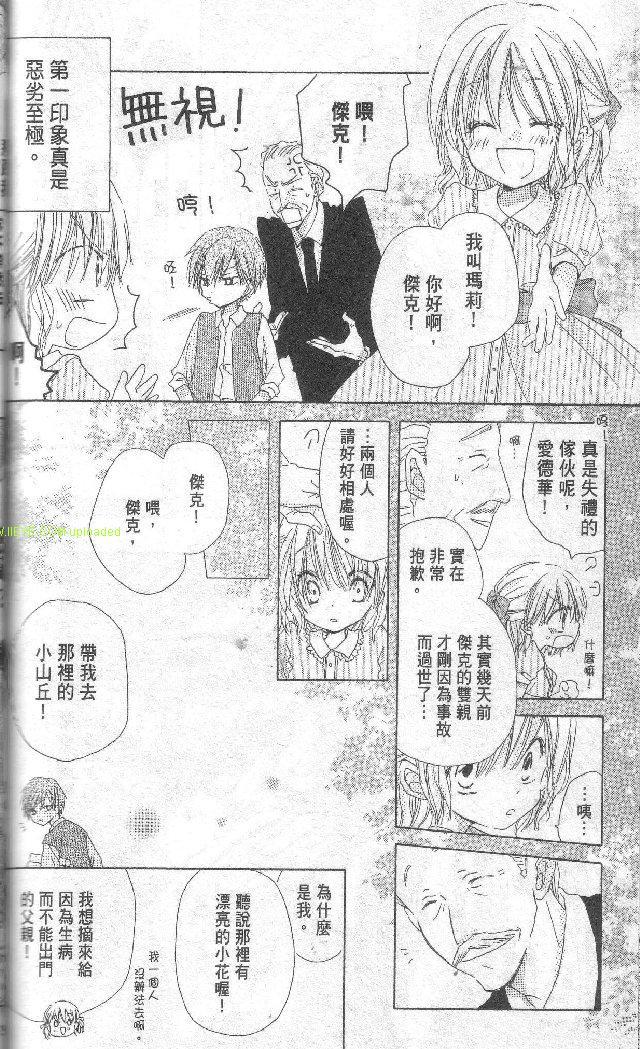 单恋的三角关系韩漫全集-第01卷无删减无遮挡章节图片 
