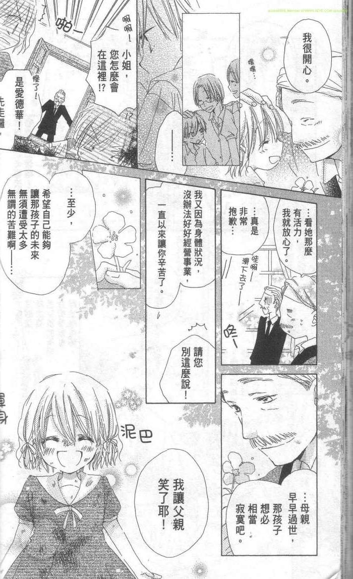 单恋的三角关系韩漫全集-第01卷无删减无遮挡章节图片 