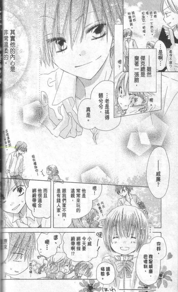 单恋的三角关系韩漫全集-第01卷无删减无遮挡章节图片 