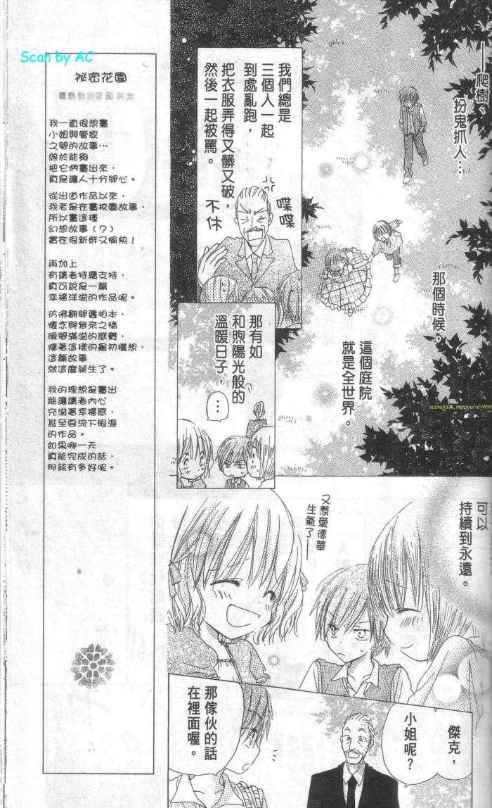 单恋的三角关系韩漫全集-第01卷无删减无遮挡章节图片 