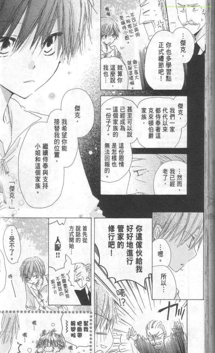 单恋的三角关系韩漫全集-第01卷无删减无遮挡章节图片 