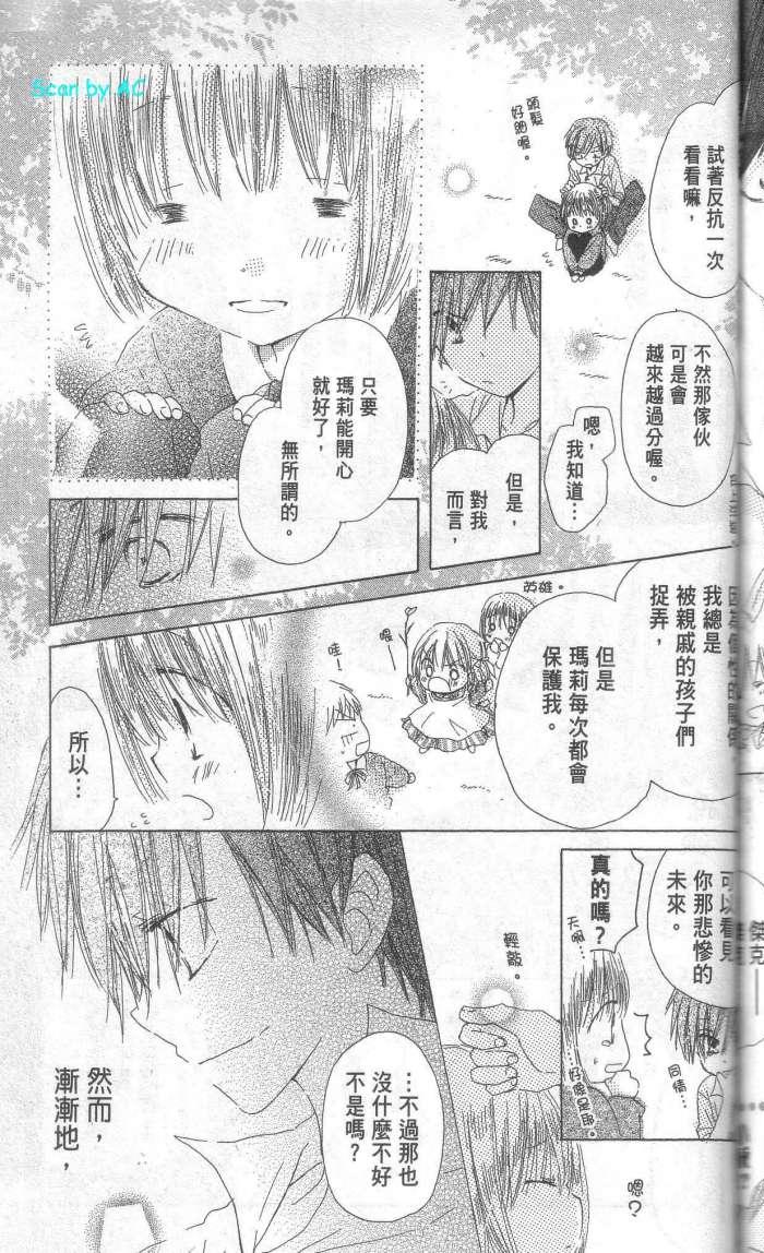 单恋的三角关系韩漫全集-第01卷无删减无遮挡章节图片 