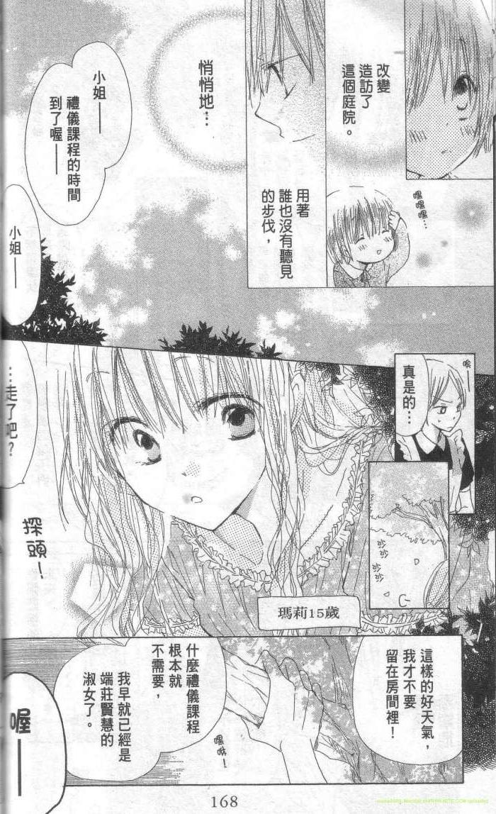 单恋的三角关系韩漫全集-第01卷无删减无遮挡章节图片 
