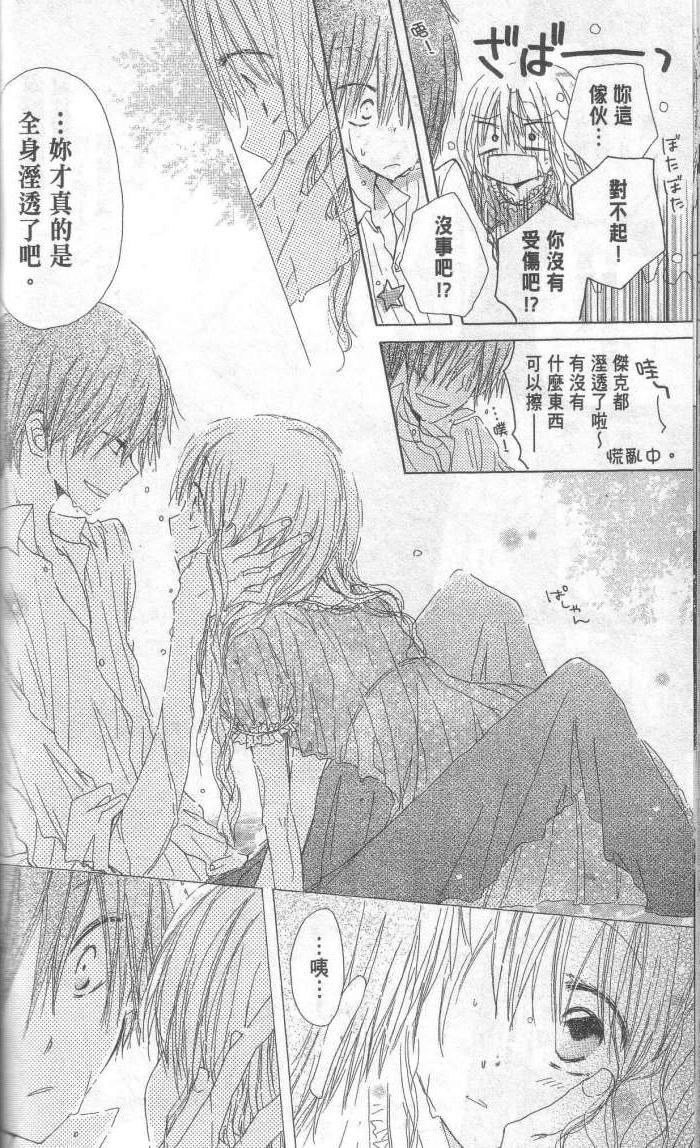 单恋的三角关系韩漫全集-第01卷无删减无遮挡章节图片 