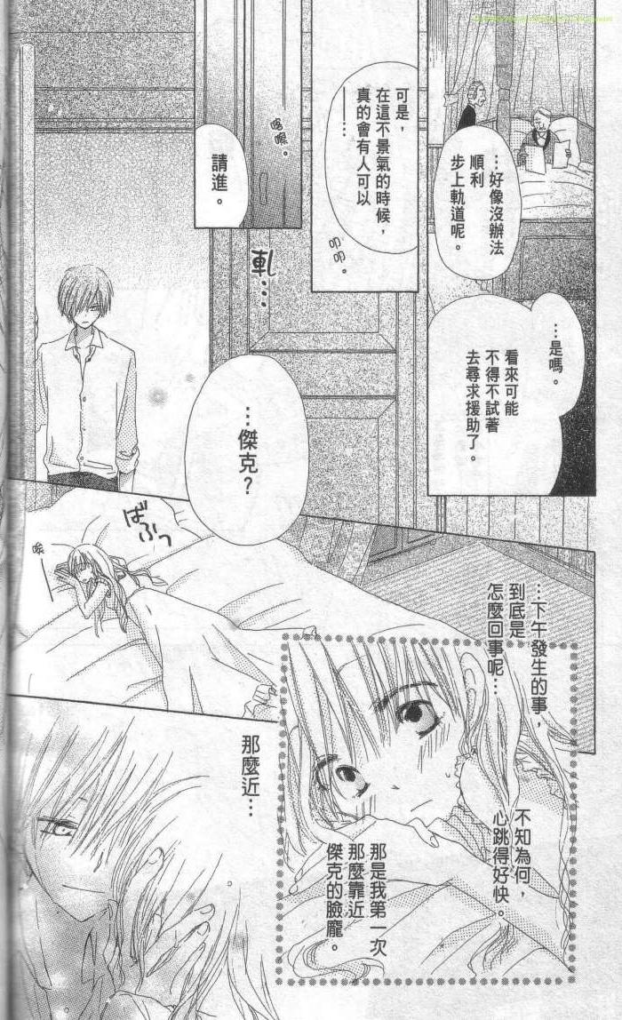 单恋的三角关系韩漫全集-第01卷无删减无遮挡章节图片 