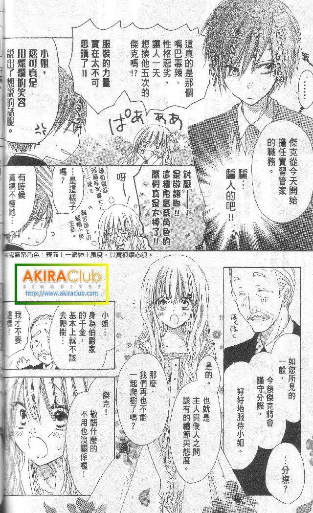 单恋的三角关系韩漫全集-第01卷无删减无遮挡章节图片 