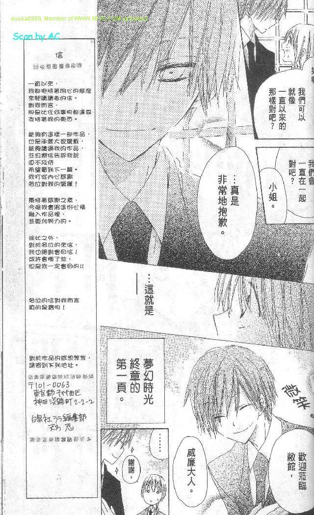 单恋的三角关系韩漫全集-第01卷无删减无遮挡章节图片 