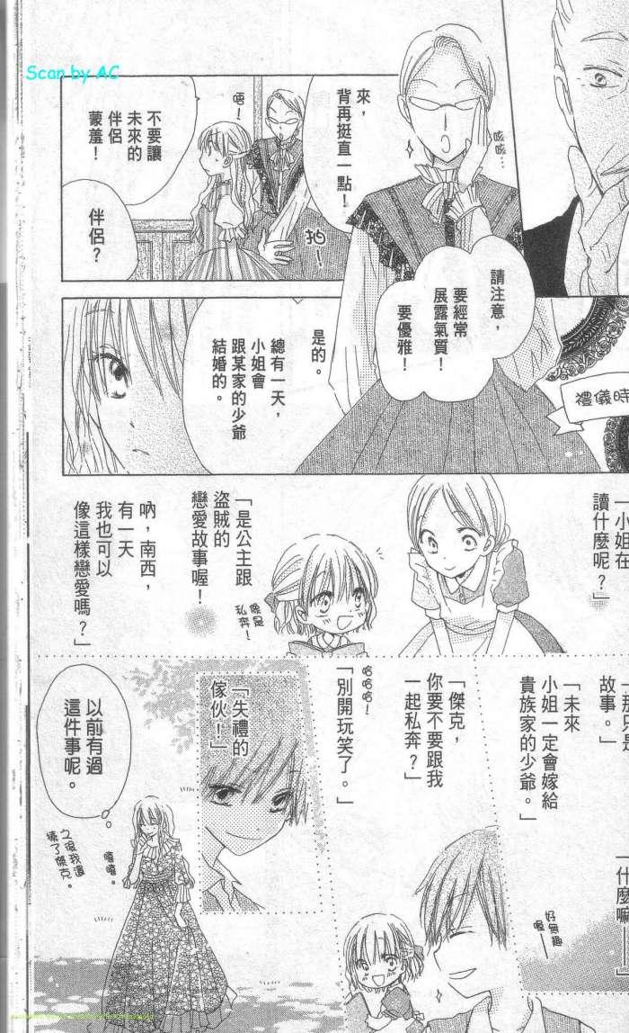 单恋的三角关系韩漫全集-第01卷无删减无遮挡章节图片 