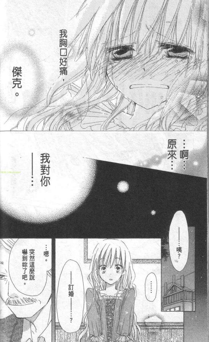 单恋的三角关系韩漫全集-第01卷无删减无遮挡章节图片 