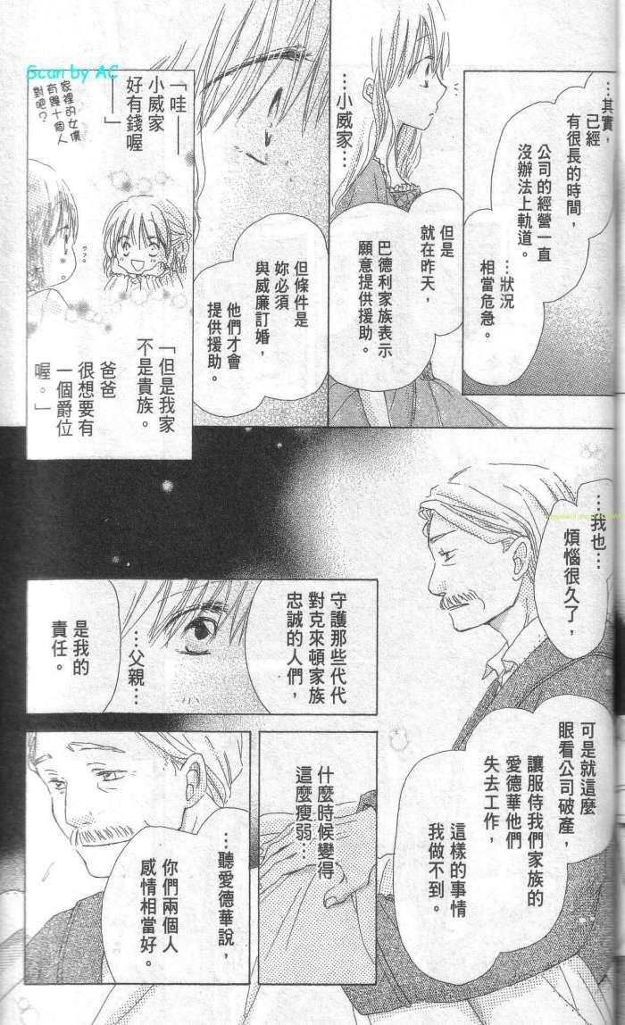 单恋的三角关系韩漫全集-第01卷无删减无遮挡章节图片 