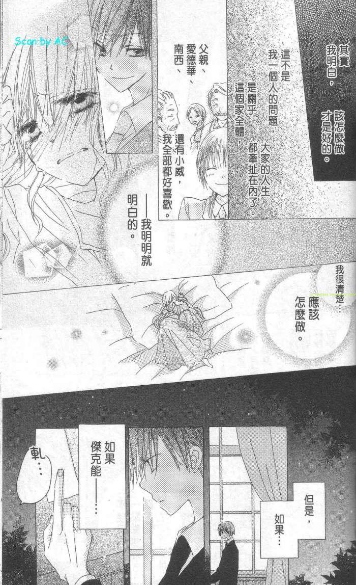 单恋的三角关系韩漫全集-第01卷无删减无遮挡章节图片 