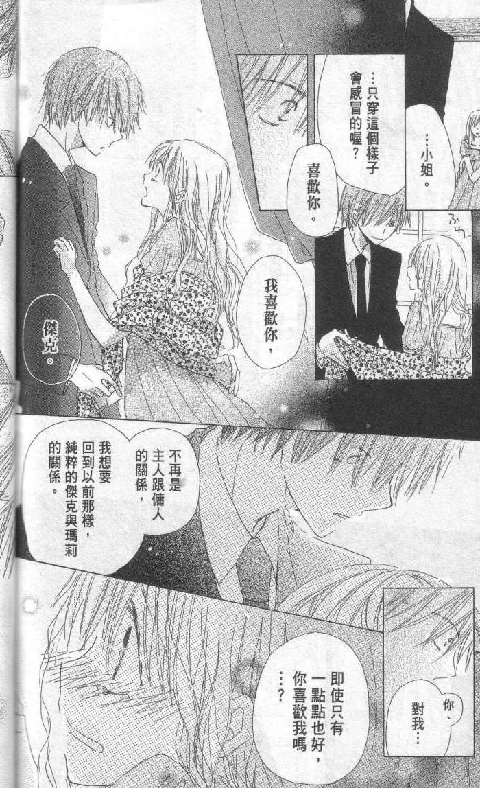 单恋的三角关系韩漫全集-第01卷无删减无遮挡章节图片 