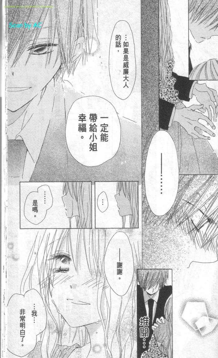 单恋的三角关系韩漫全集-第01卷无删减无遮挡章节图片 