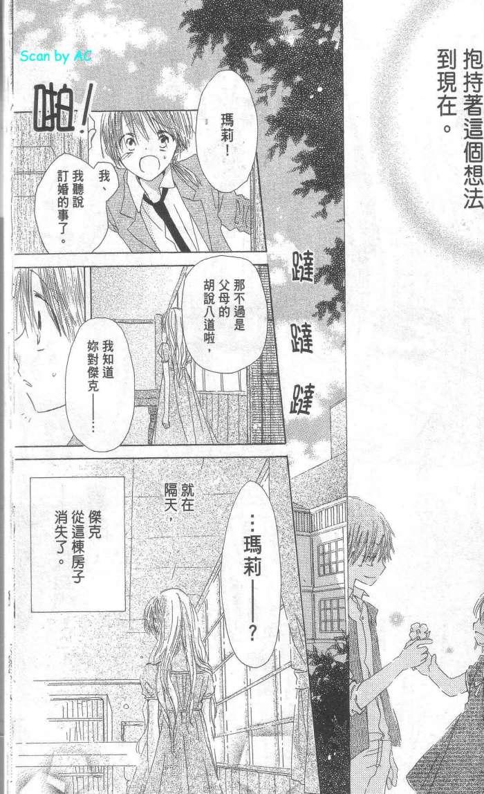 单恋的三角关系韩漫全集-第01卷无删减无遮挡章节图片 