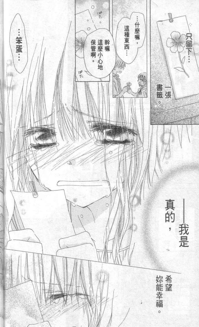 单恋的三角关系韩漫全集-第01卷无删减无遮挡章节图片 