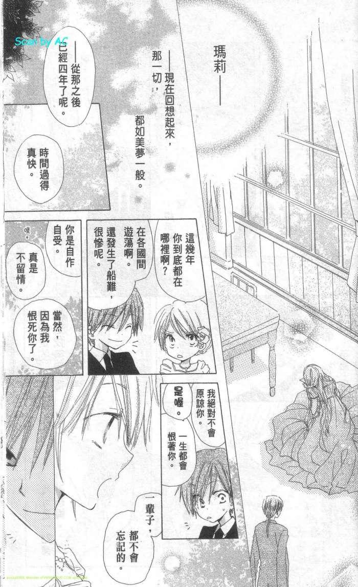 单恋的三角关系韩漫全集-第01卷无删减无遮挡章节图片 