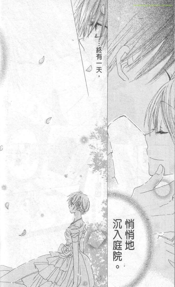 单恋的三角关系韩漫全集-第01卷无删减无遮挡章节图片 