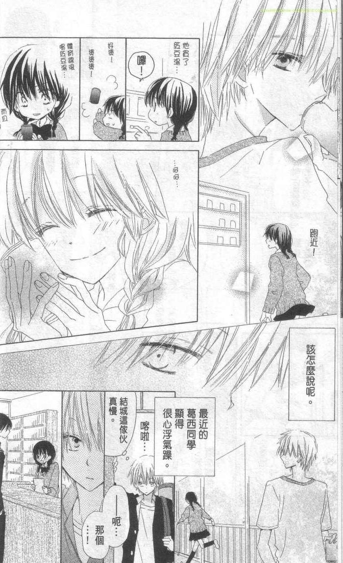 单恋的三角关系韩漫全集-第01卷无删减无遮挡章节图片 