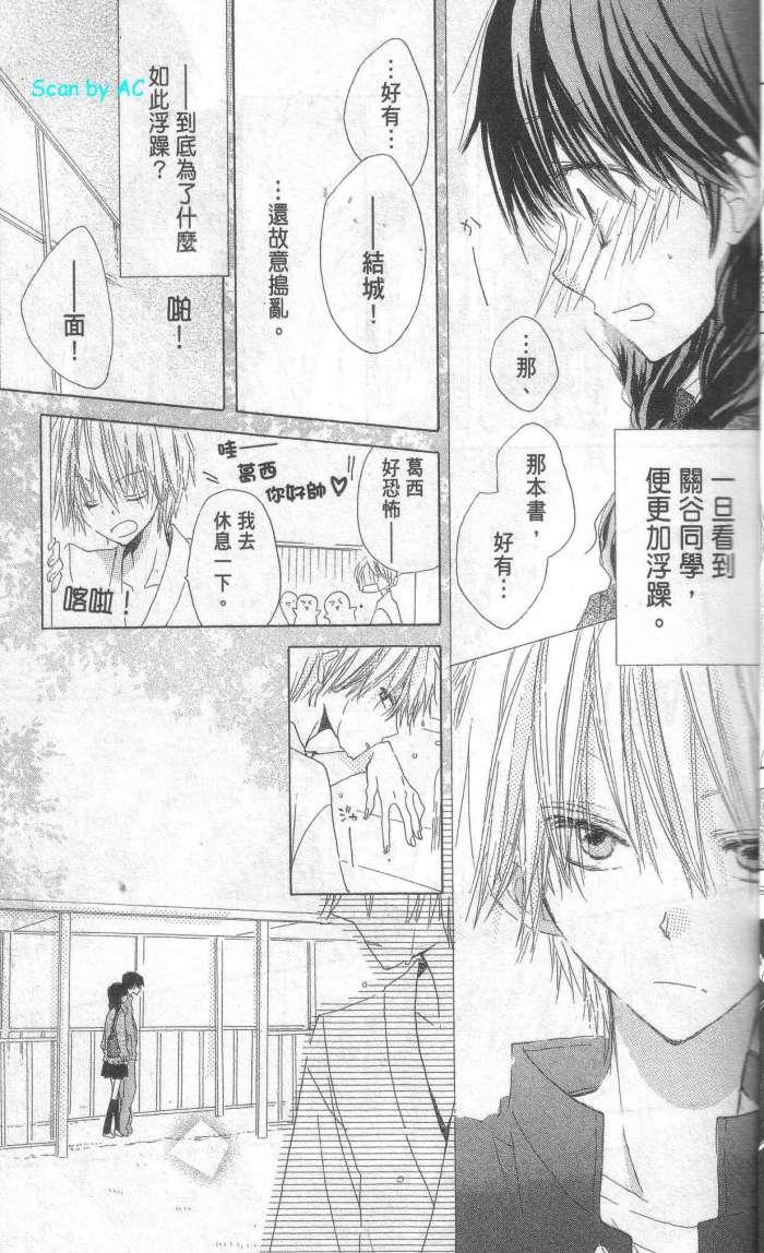单恋的三角关系韩漫全集-第01卷无删减无遮挡章节图片 