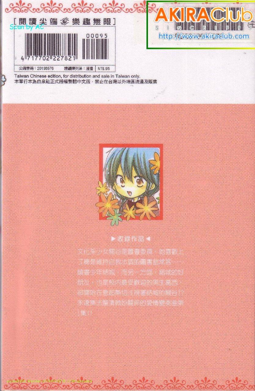 单恋的三角关系韩漫全集-第01卷无删减无遮挡章节图片 